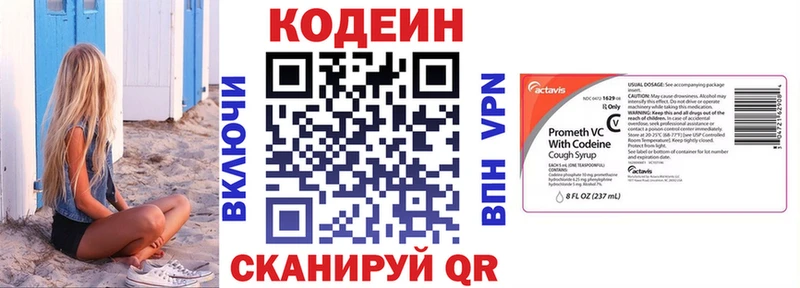 купить наркоту  Далматово  Кодеин напиток Lean (лин) 