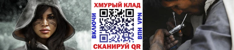 ГЕРОИН гречка  OMG зеркало  Далматово  наркошоп 