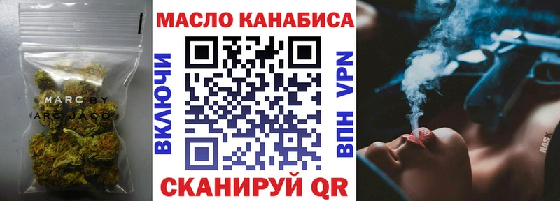 ТГК гашишное масло  где найти наркотики  Далматово 